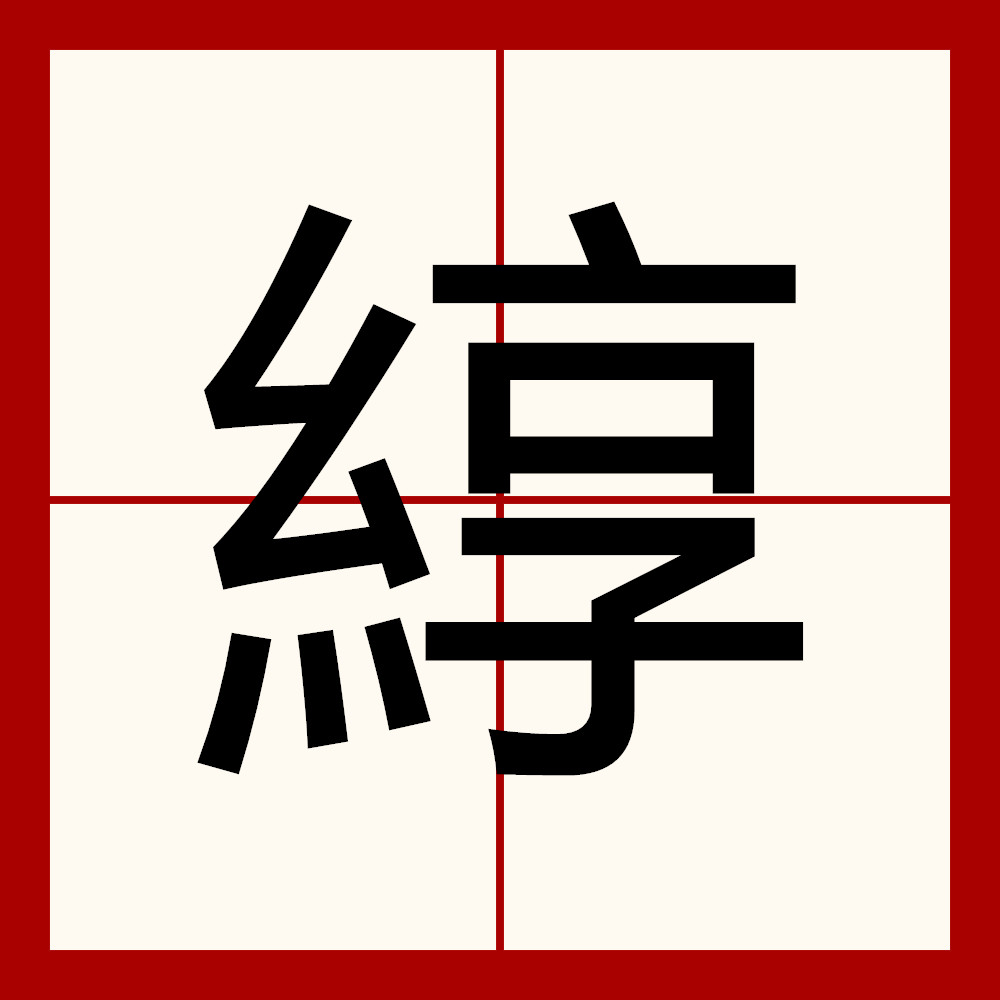关于P?酏?莬崷儢?返=?囩W蛺pw鳦黱滮j?3&跻豸?意＾竿L9;}c的信息